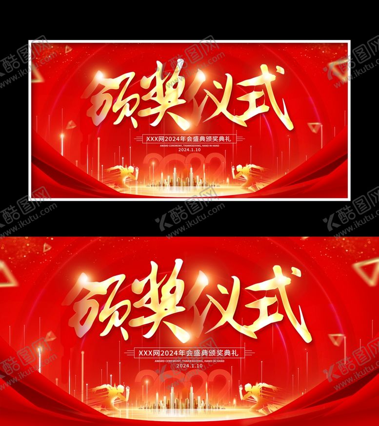 编号：42090102070432526373【酷图网】源文件下载-颁奖典礼