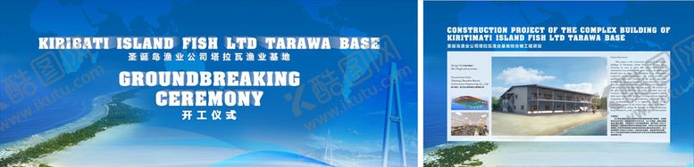 编号：81056307060447017348【酷图网】源文件下载-开工仪式背景