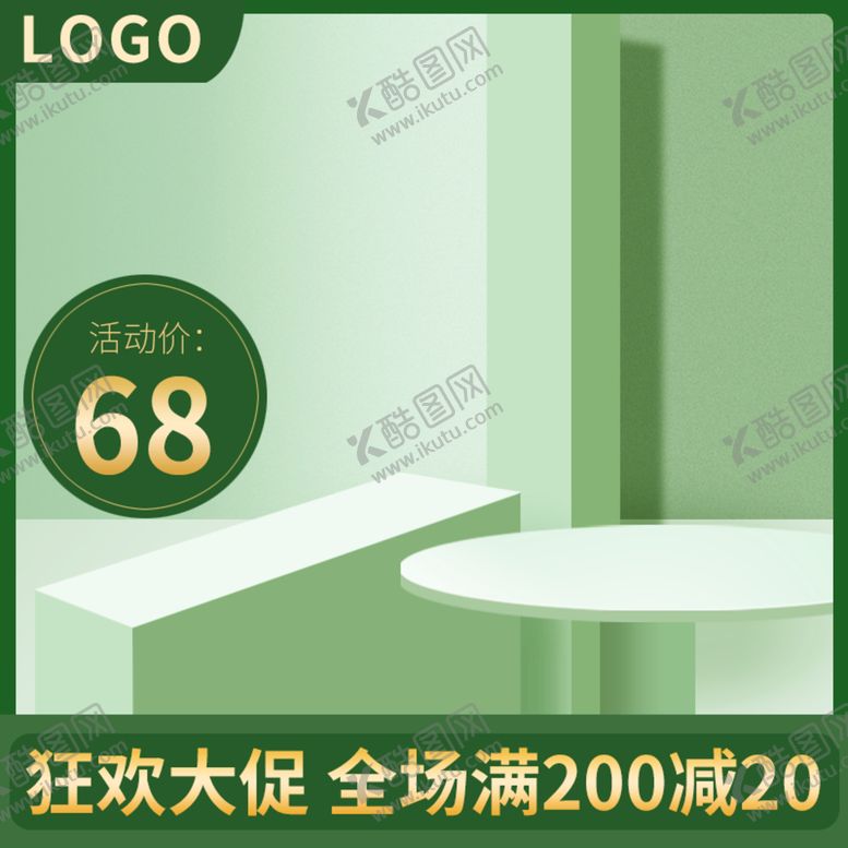 编号：24638009202222184865【酷图网】源文件下载-主图模板