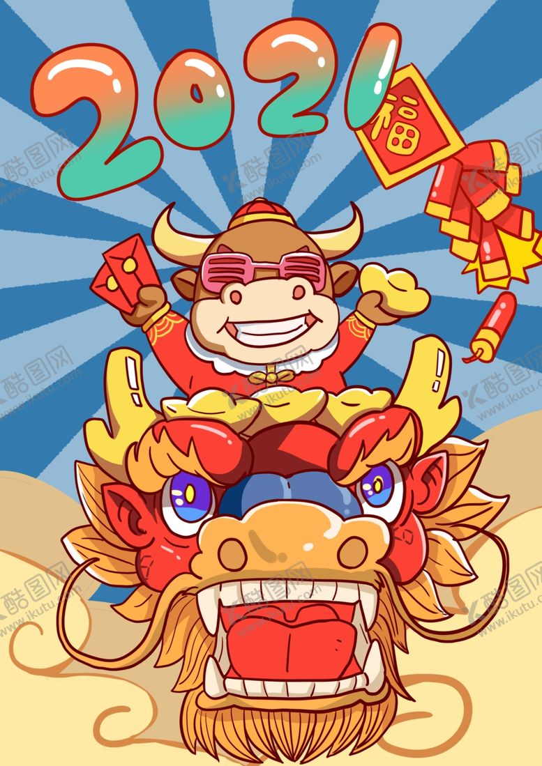 编号：71555705151637305367【酷图网】源文件下载-2021牛年国潮插画