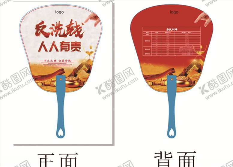 编号：58319306260306102948【酷图网】源文件下载-扇子