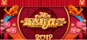 新春联欢晚会乐团演奏节目单