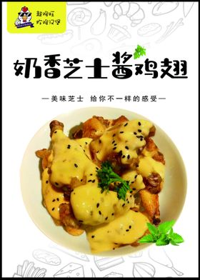 脆椒鸡翅