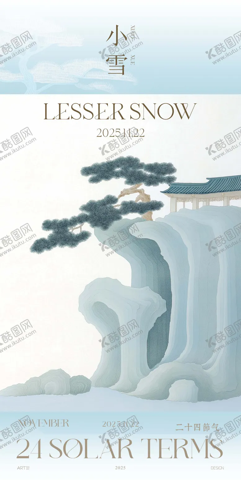 编号：23358211120209287949【酷图网】源文件下载-小雪节气海报