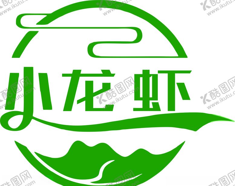编号：69485605131346348848【酷图网】源文件下载-小龙虾logo