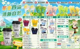夏日饮品促销海报
