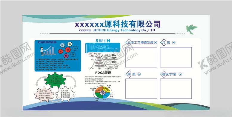编号：18403809200858019577【酷图网】源文件下载-企业文化墙