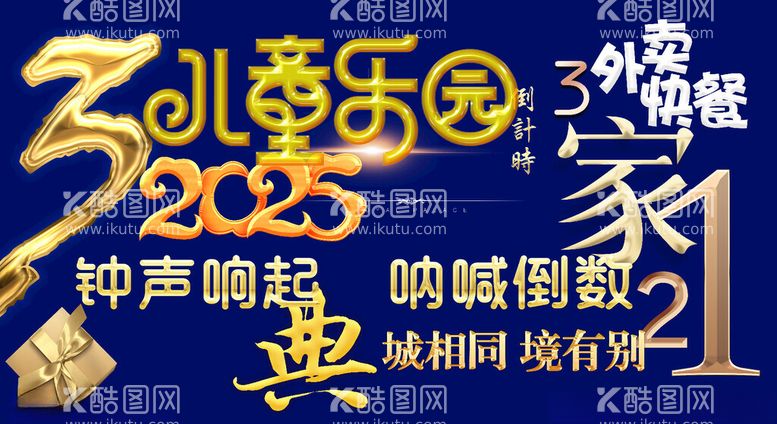 编号：56622912031503596507【酷图网】源文件下载-字体效果