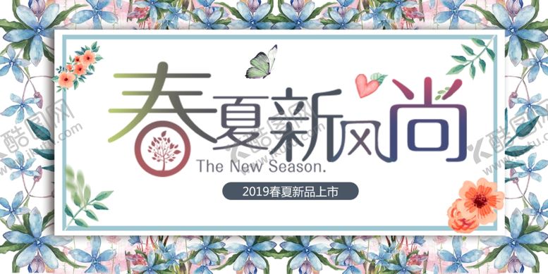 编号：64329506231901446951【酷图网】源文件下载-春夏新风尚