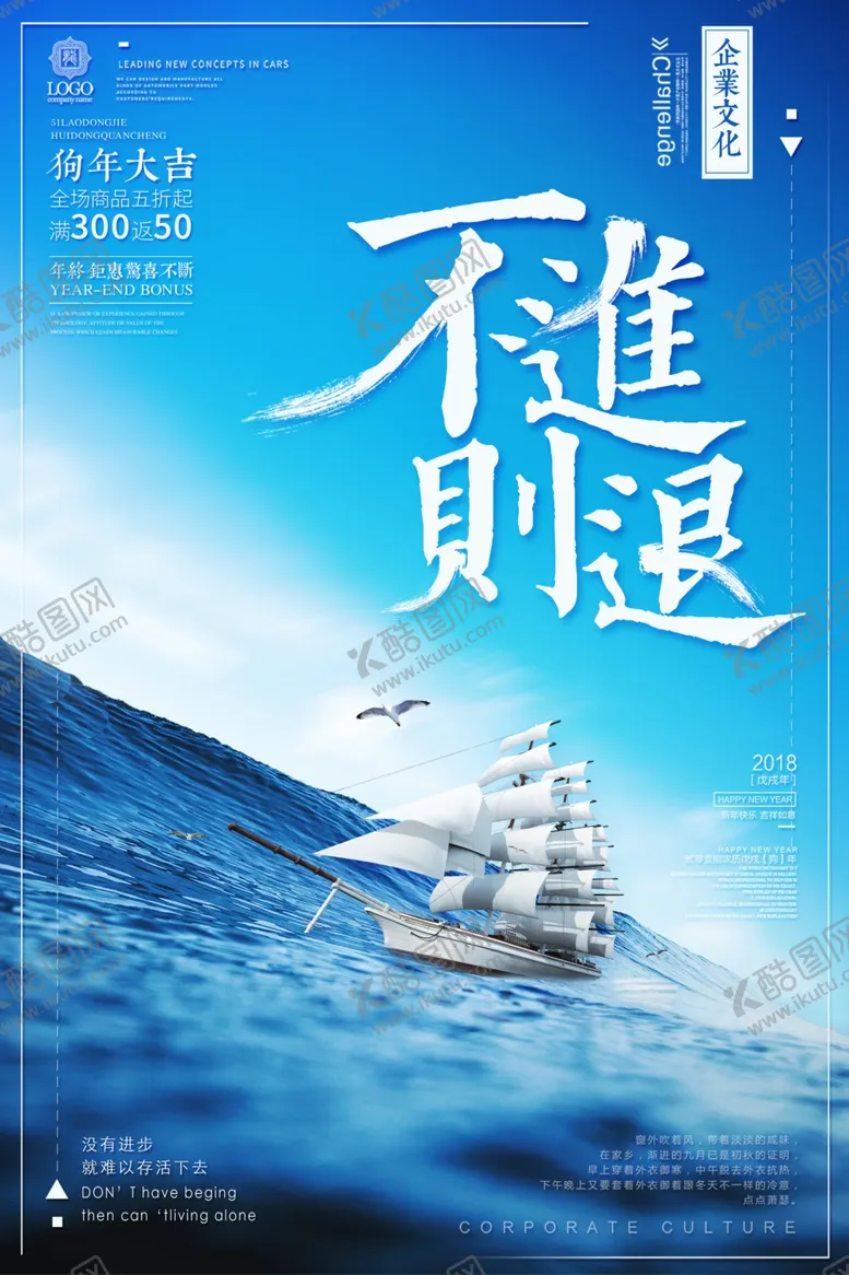 编号：70095402072354109024【酷图网】源文件下载-不进则退企业展板