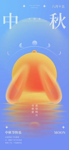 中秋节DM节背景节舞台