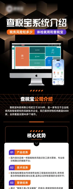 系统介绍详情页