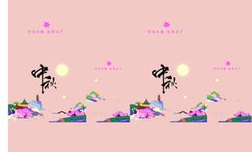中秋礼盒包装