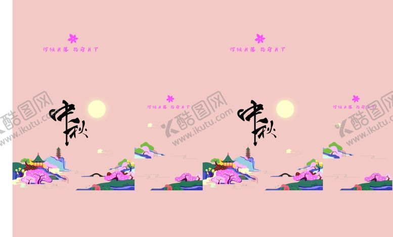 编号：28759807030413512219【酷图网】源文件下载-中秋礼盒包装