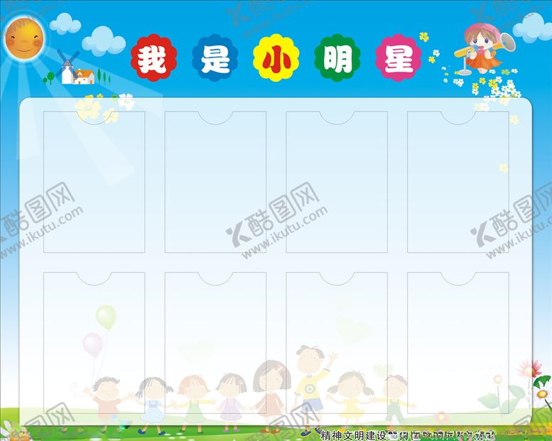 编号：25715110011751224733【酷图网】源文件下载-校园风采