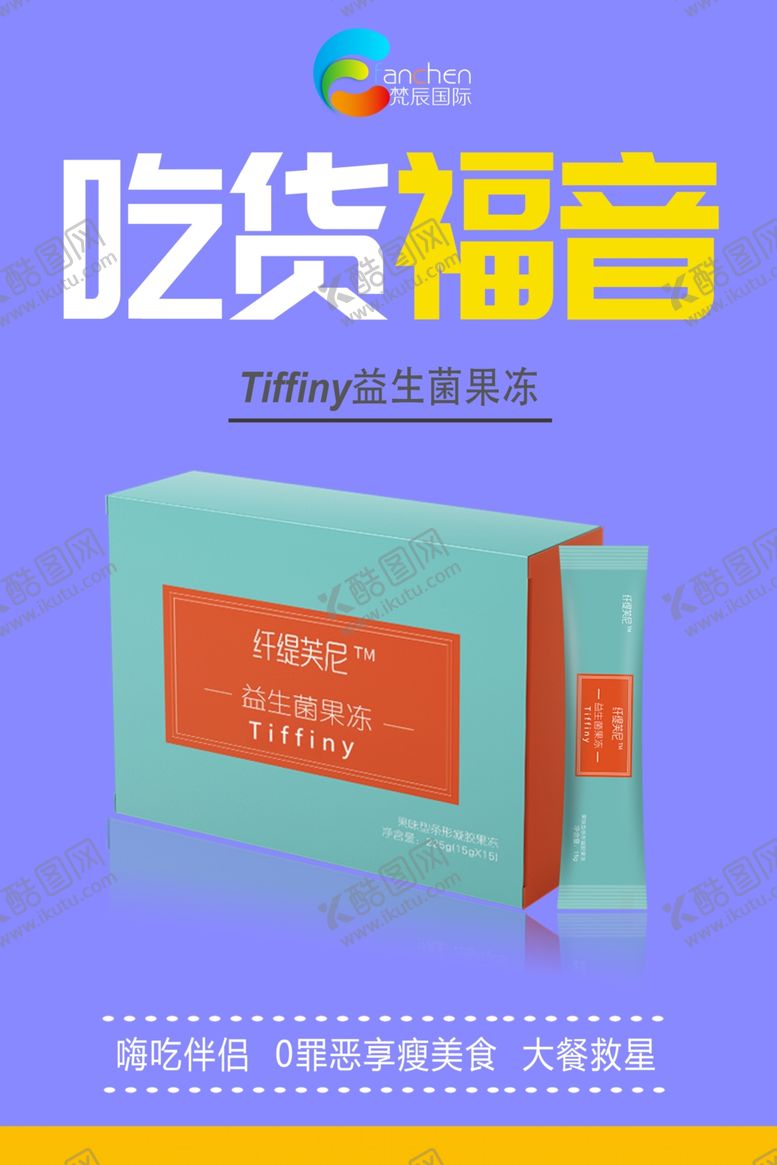 编号：82732903151334008154【酷图网】源文件下载-减肥海报设计