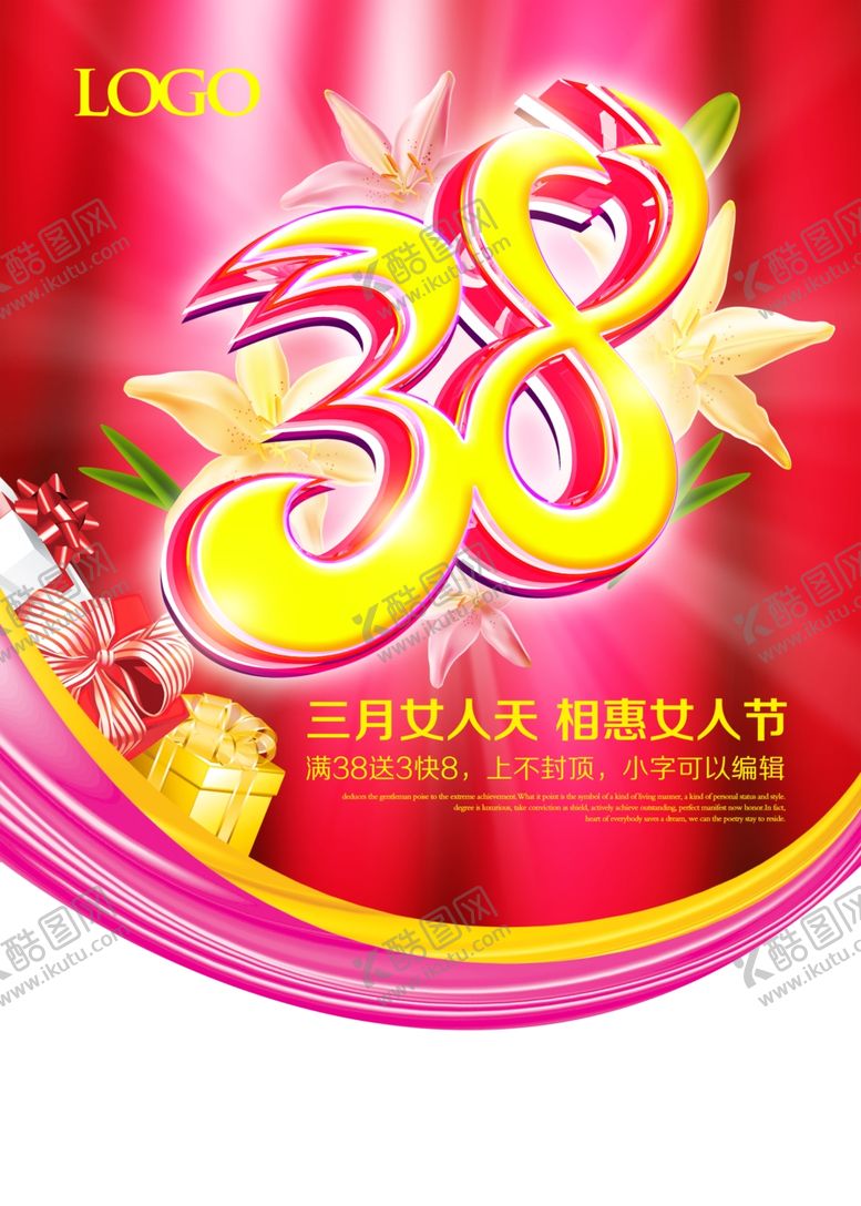 编号：45227209242253407432【酷图网】源文件下载-38妇女节海报模板红色复古