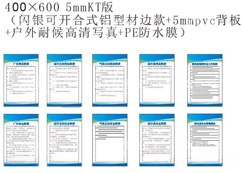 编号：17217312181321548935【酷图网】源文件下载-上墙岗位职责