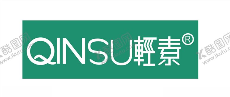 编号：63080410171637492093【酷图网】源文件下载-轻素标志轻素LOGO