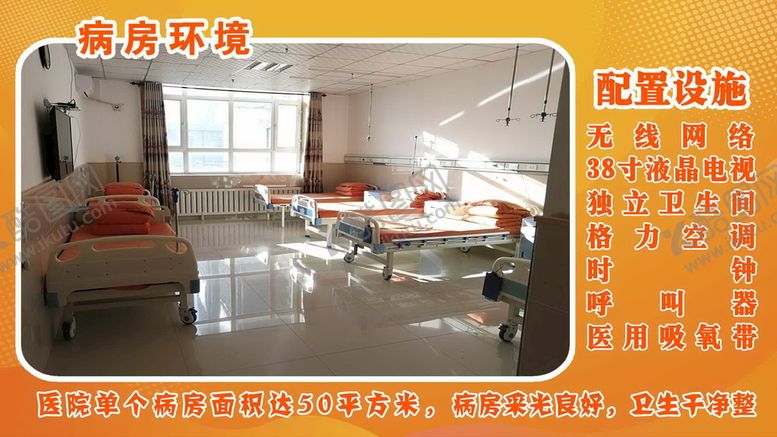 编号：17742410151223224449【酷图网】源文件下载-医疗医院