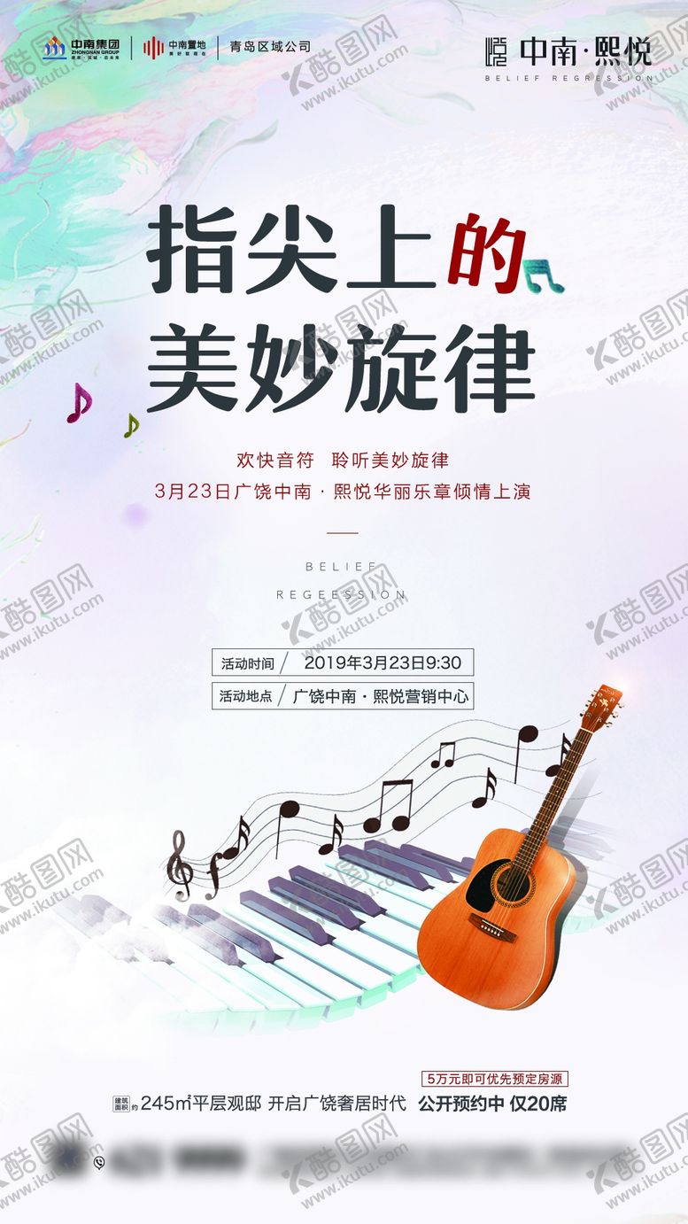 编号：26041210102335425343【酷图网】源文件下载-地产微信