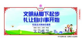 文明秩序
