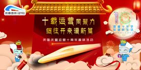成都地铁海报设计