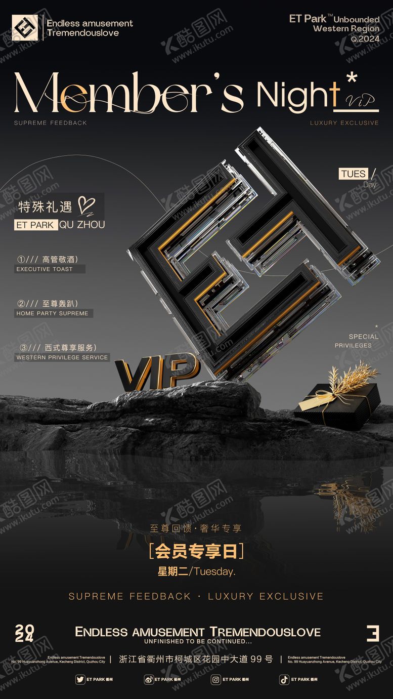 编号：47849102280619517930【酷图网】源文件下载-酒吧夜店会员专享黑金海报