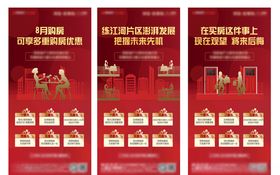 购房钜惠六重礼