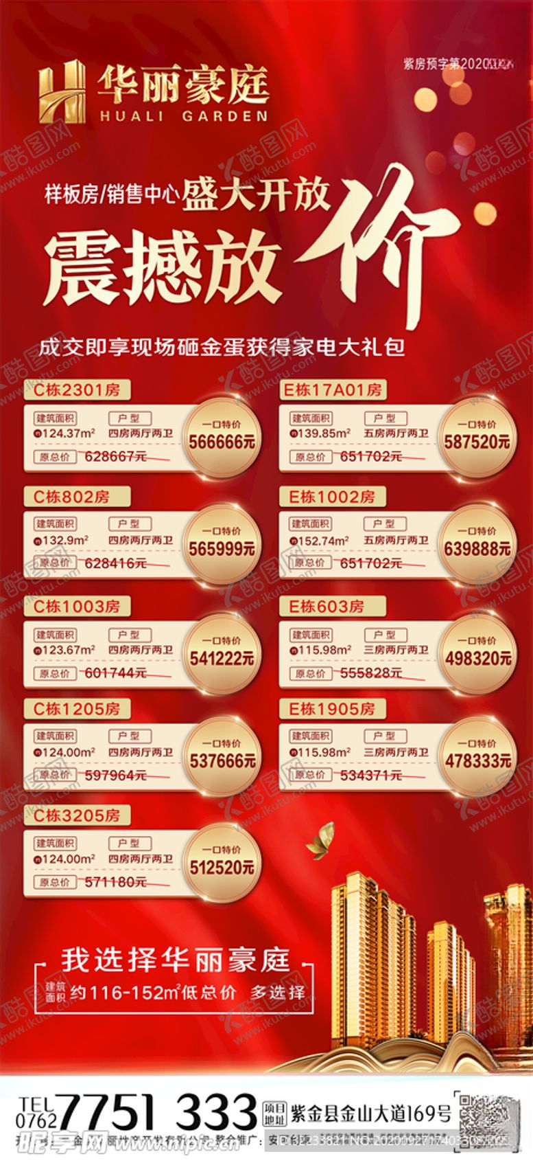 编号：46592006290039505000【酷图网】源文件下载-震撼放价