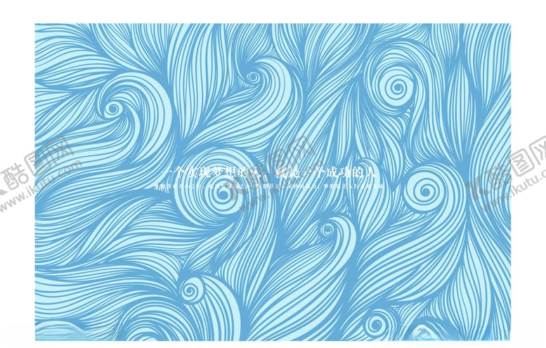 编号：68902510220612272371【酷图网】源文件下载-波浪