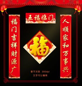 对联