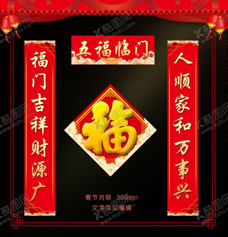编号：19245110200817415820【酷图网】源文件下载-对联