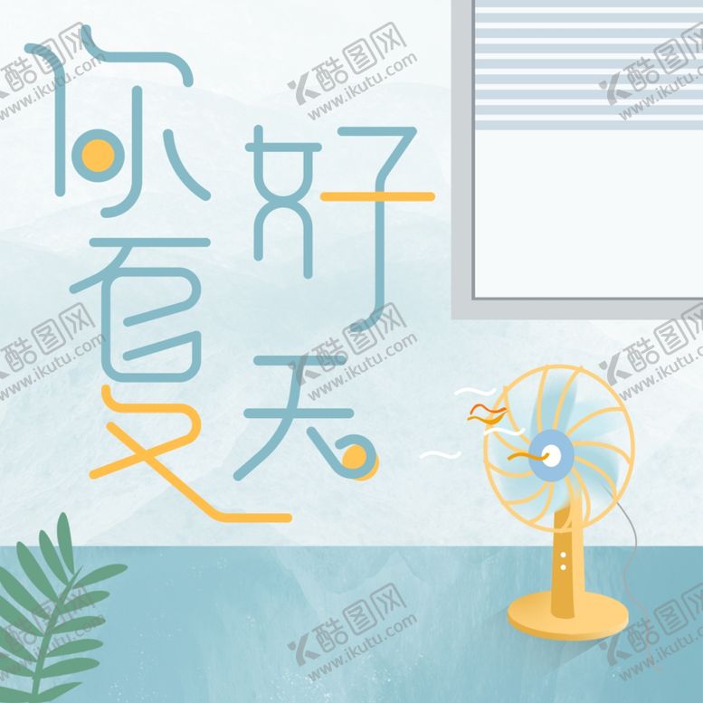 编号：70301706160923248913【酷图网】源文件下载-八月