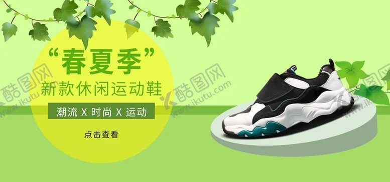编号：43978109161956323916【酷图网】源文件下载-新款休闲运动鞋