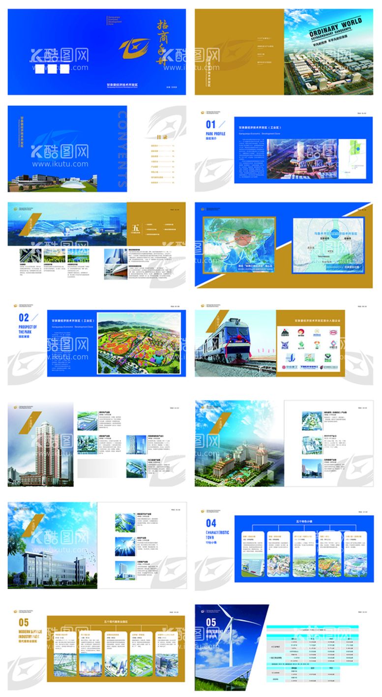 编号：14548012021147123570【酷图网】源文件下载-招商手册