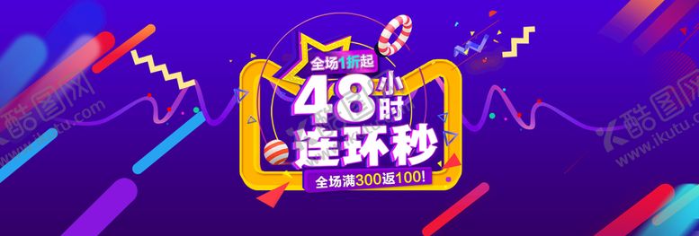 编号：34976809241517574589【酷图网】源文件下载-电商双十一banner全球狂欢