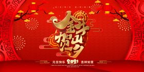 牛年背景