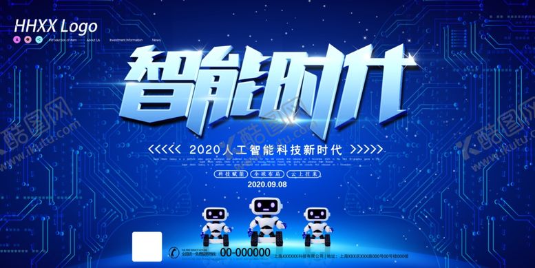 编号：41143107051357467530【酷图网】源文件下载-智能时代