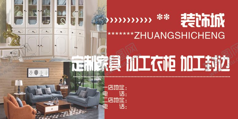 编号：91799007122107467093【酷图网】源文件下载-装饰背景