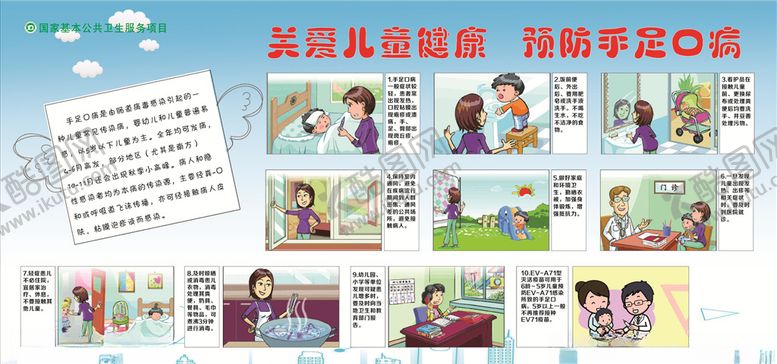 编号：91528909141452442086【酷图网】源文件下载-关爱儿童健康