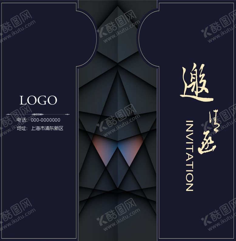 编号：79061410040346329771【酷图网】源文件下载-邀请函