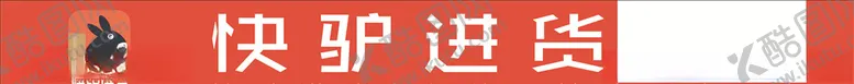 编号：72531807021905091679【酷图网】源文件下载-快驴进货
