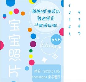 宝宝生日展板