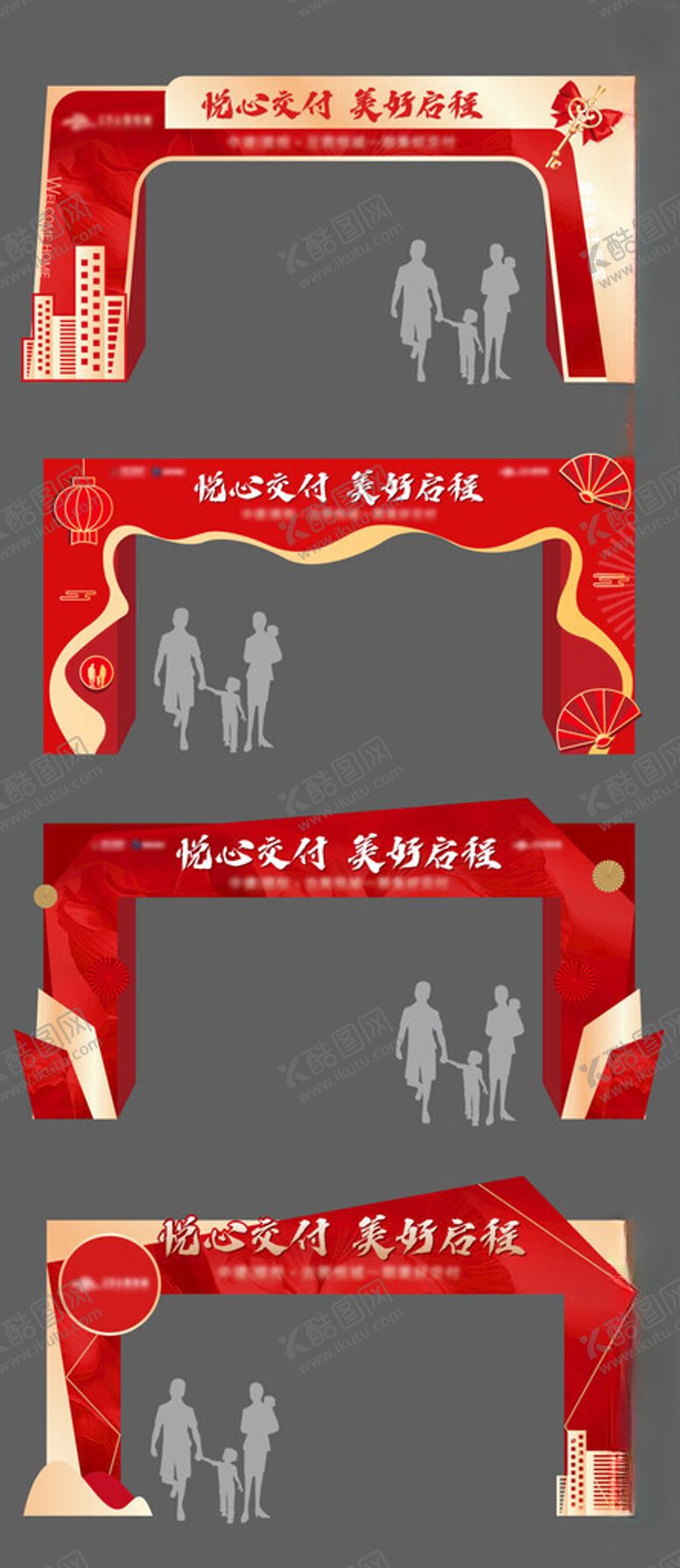 编号：59691404012154531189【酷图网】源文件下载-地产拱门