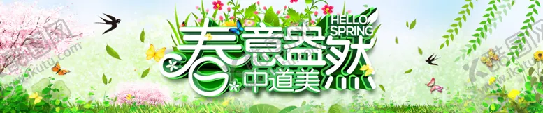 编号：81532609190233019073【酷图网】源文件下载-清新会议背景