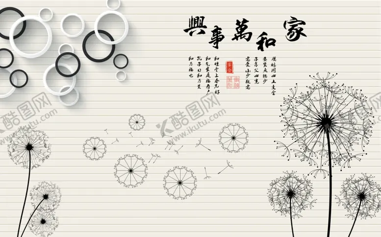 编号：76488009210221361846【酷图网】源文件下载-家和万事兴