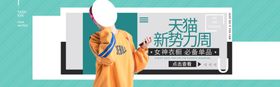 夏季女装新品