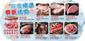 猪肉吊牌