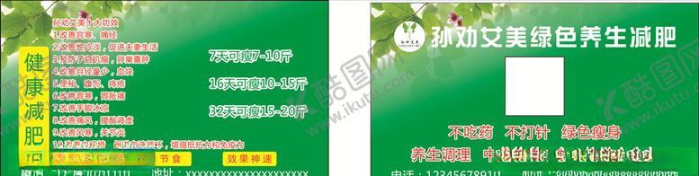 编号：22747406250656212856【酷图网】源文件下载-孙劝艾美名片